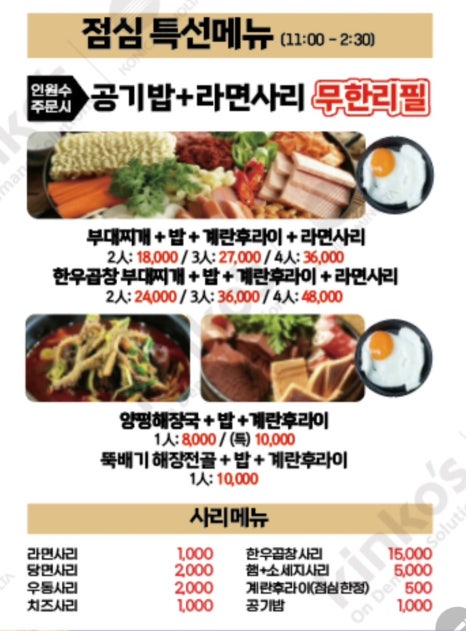 종로곱창 이미지