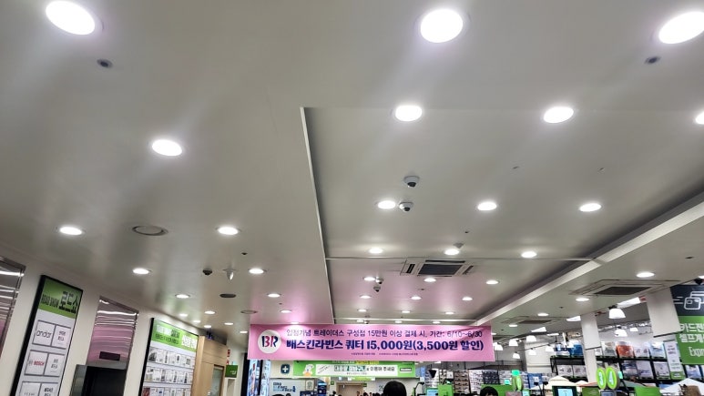 배스킨라빈스 구성트레이더스 이미지
