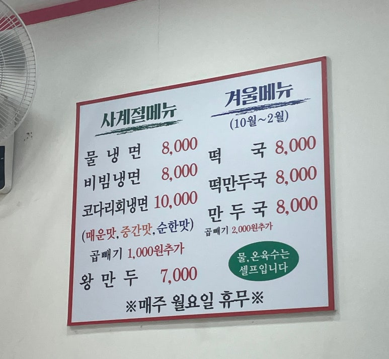 미스터신냉면 이미지