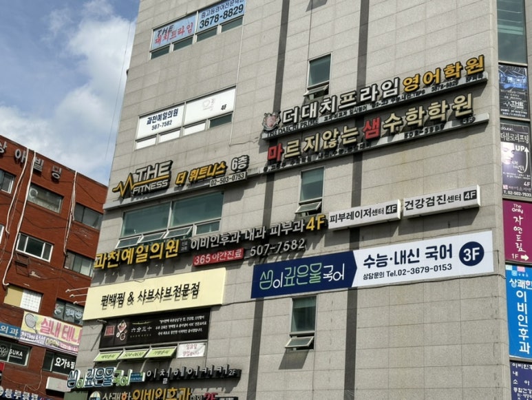 미소지앤 에스테틱 이미지