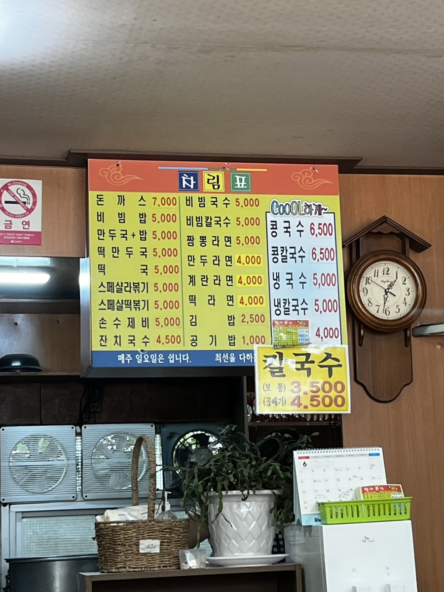 짱아분식 이미지