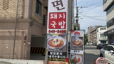 가야밀면직영점 이미지