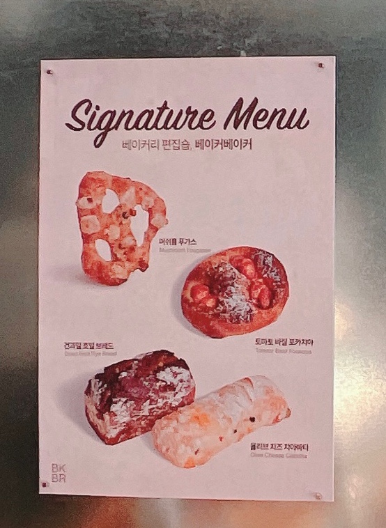 호밀베이커 이미지