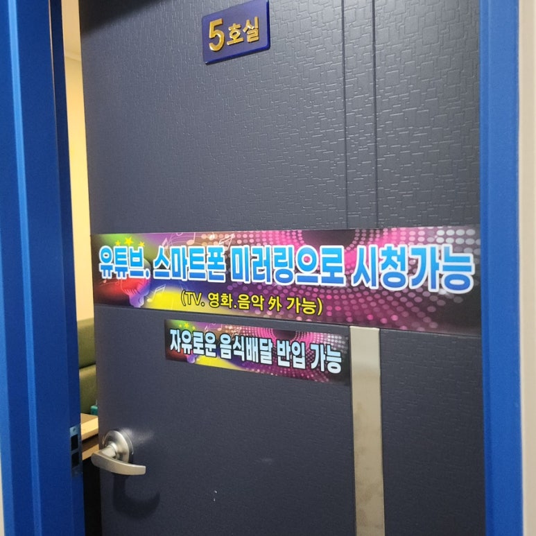 연인노래방 이미지