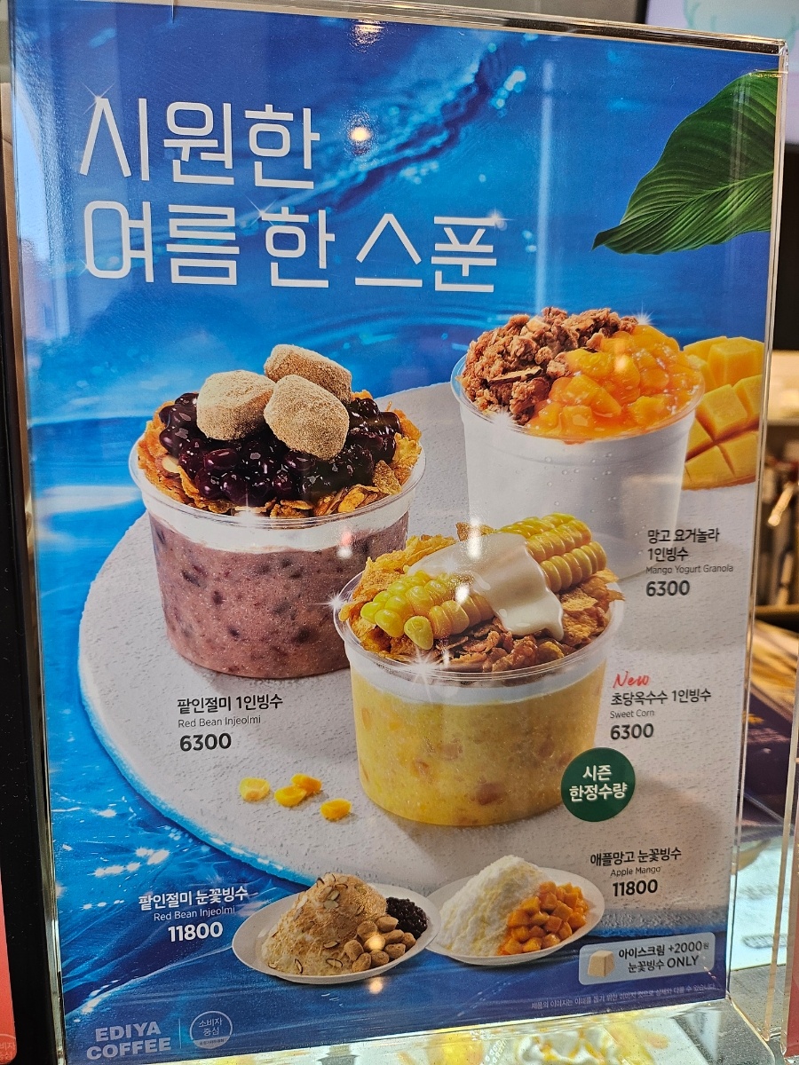 이디야커피동탄산척점 이미지