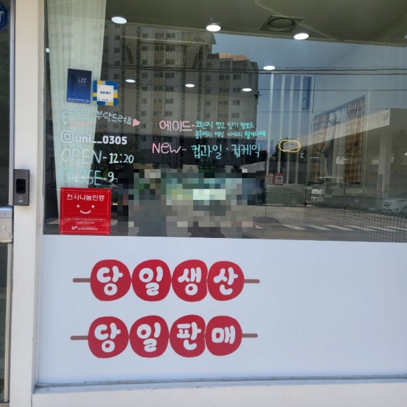 유니네 탕후루 이미지
