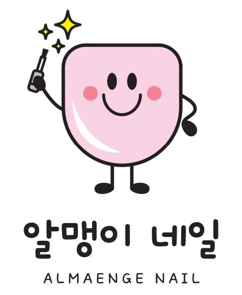 알맹이네일 이미지