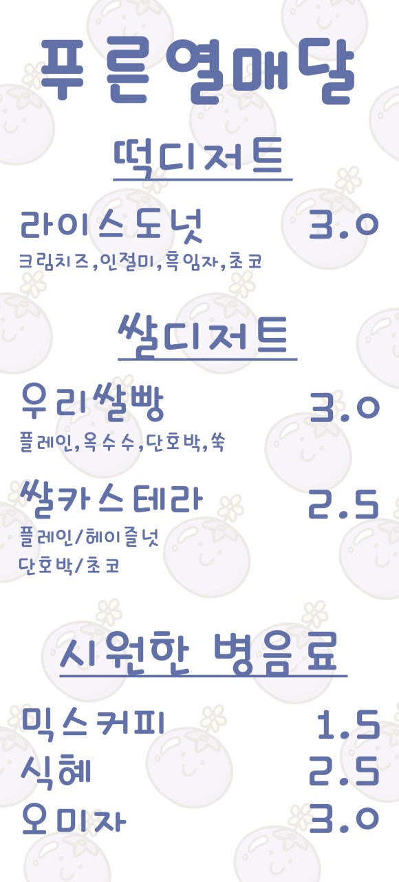 푸른열매달 이미지