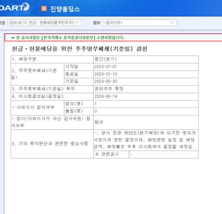 진양코리아 이미지