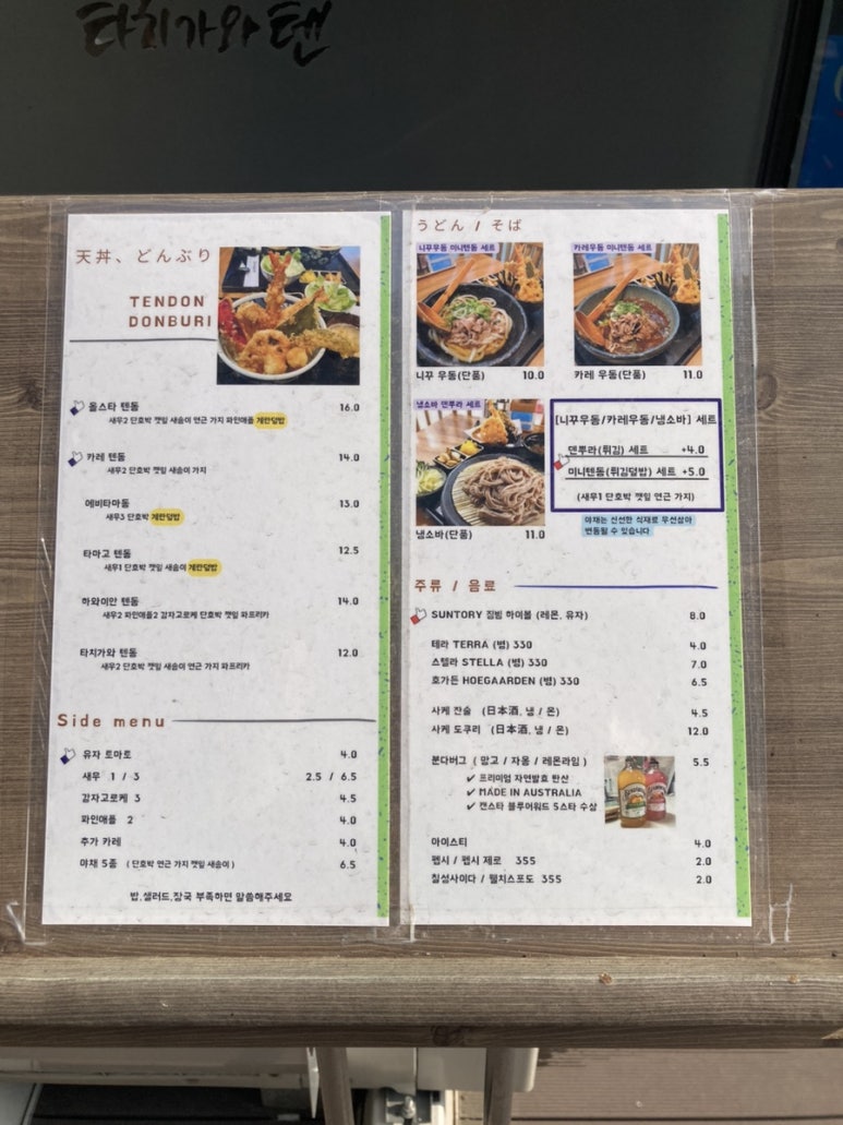 타치가와텐마곡 이미지