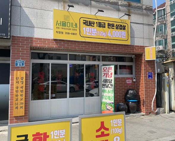 서율인테리어 이미지
