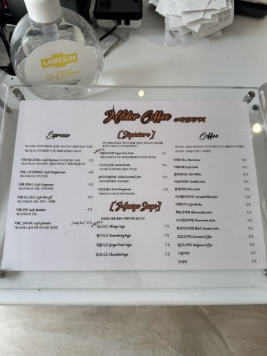마일더 커피(milder coffee) 이미지