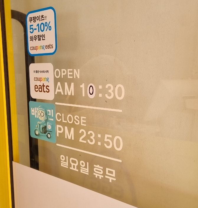 와삭통통 이미지