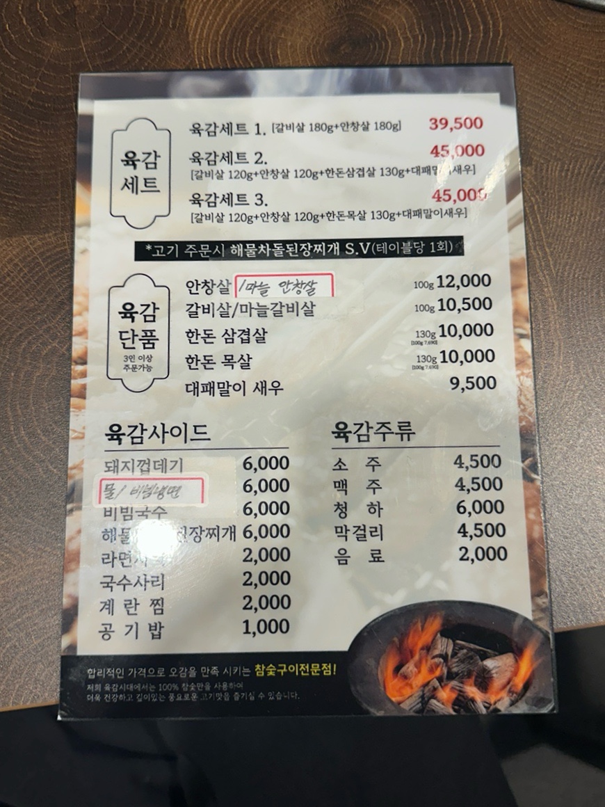 육감시대 이미지