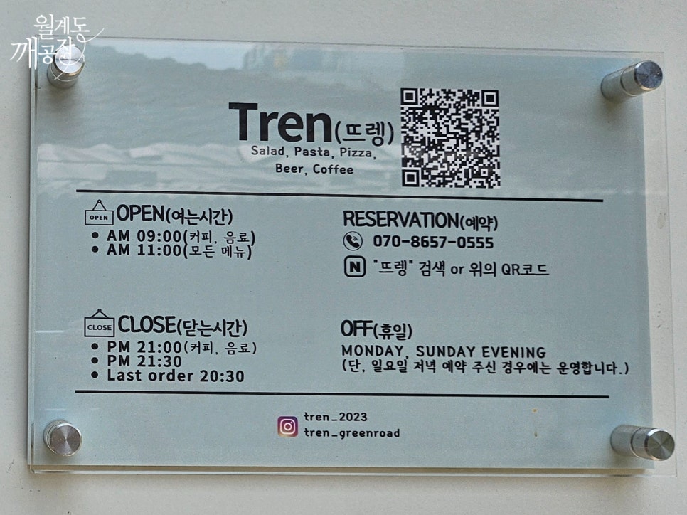 뜨렝 이미지