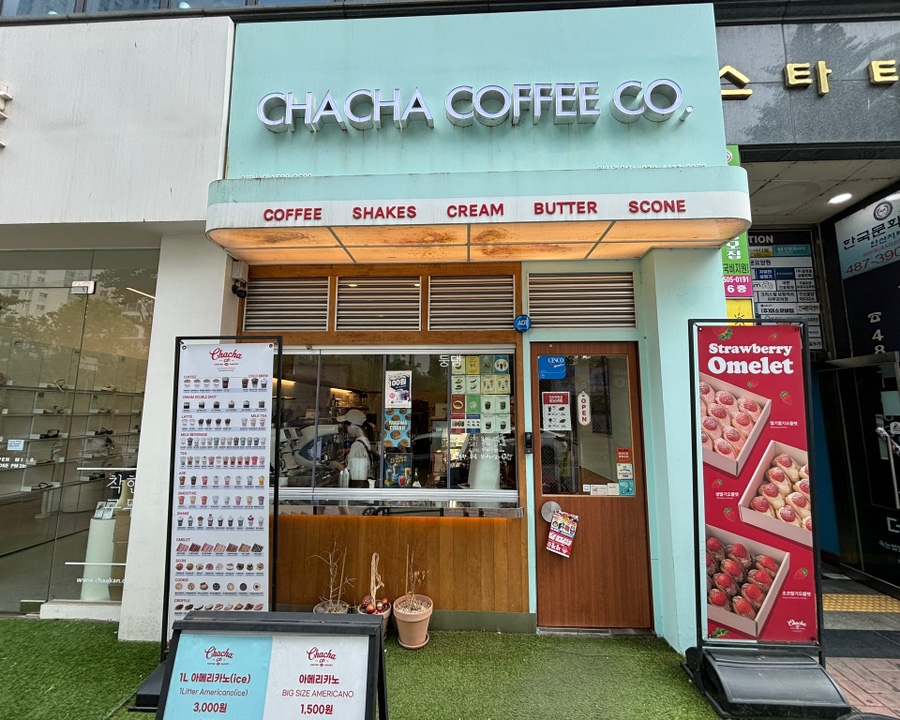 차차커피코안산 이미지