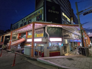 휴춘천역 이미지