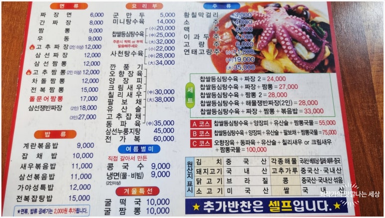 동강중화요리 이미지