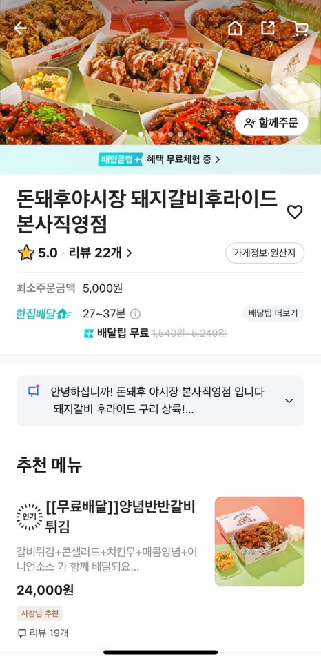 돈돼후야시장 이미지