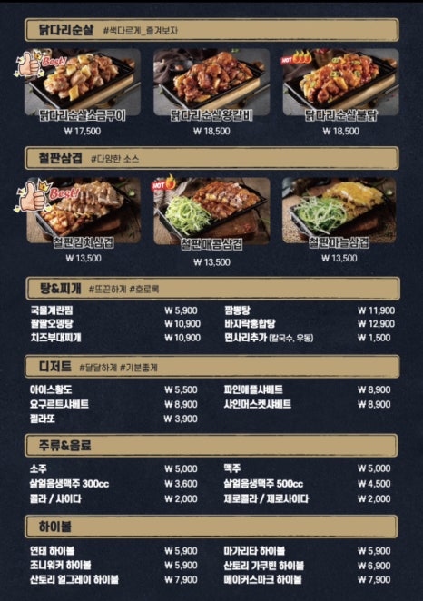 구도로통닭시흥 이미지