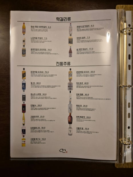 오색주점 이미지