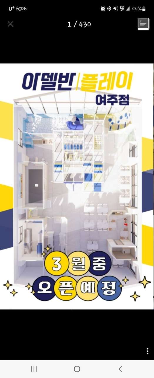 아델반 이미지