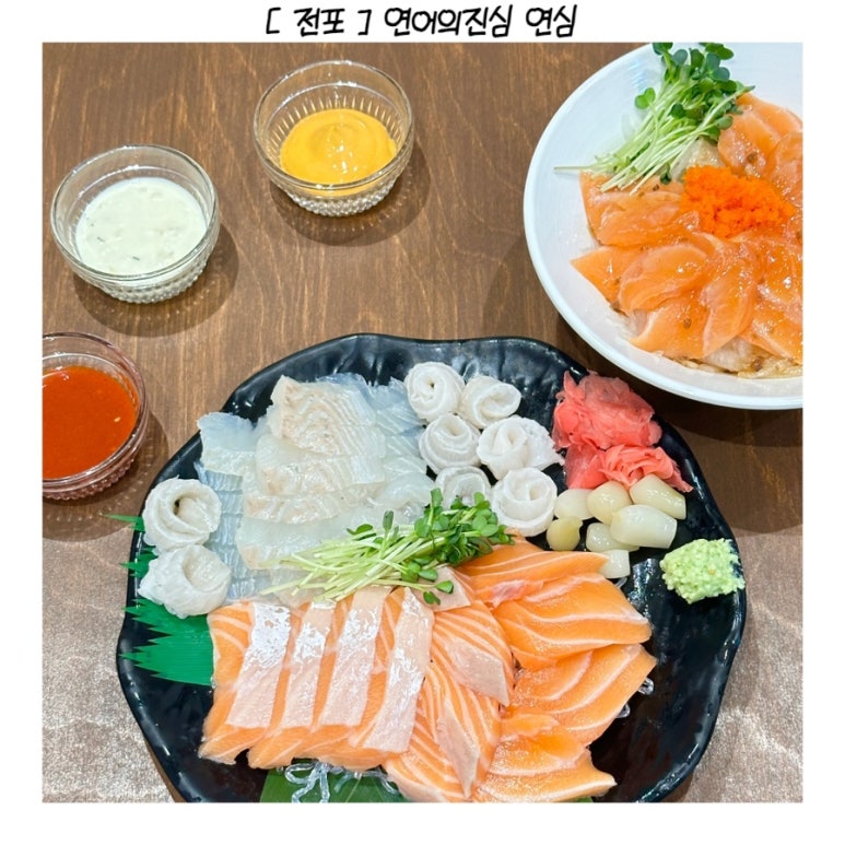 연어의진심연심 이미지