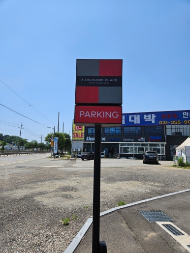 투썸플레이스화성사강점 이미지