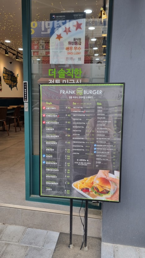 프랭크버거익산 이미지