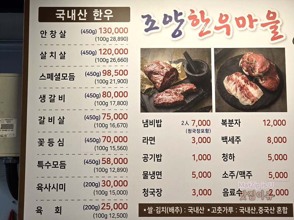동창한우마을 이미지