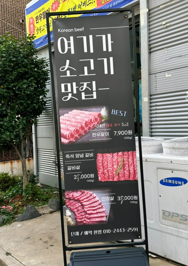80경성갈비 이미지