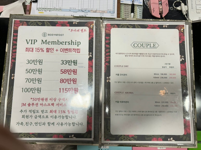 바디앤풋 서초양재점 이미지