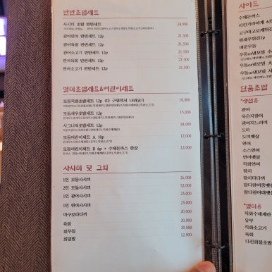 이색초밥 이미지