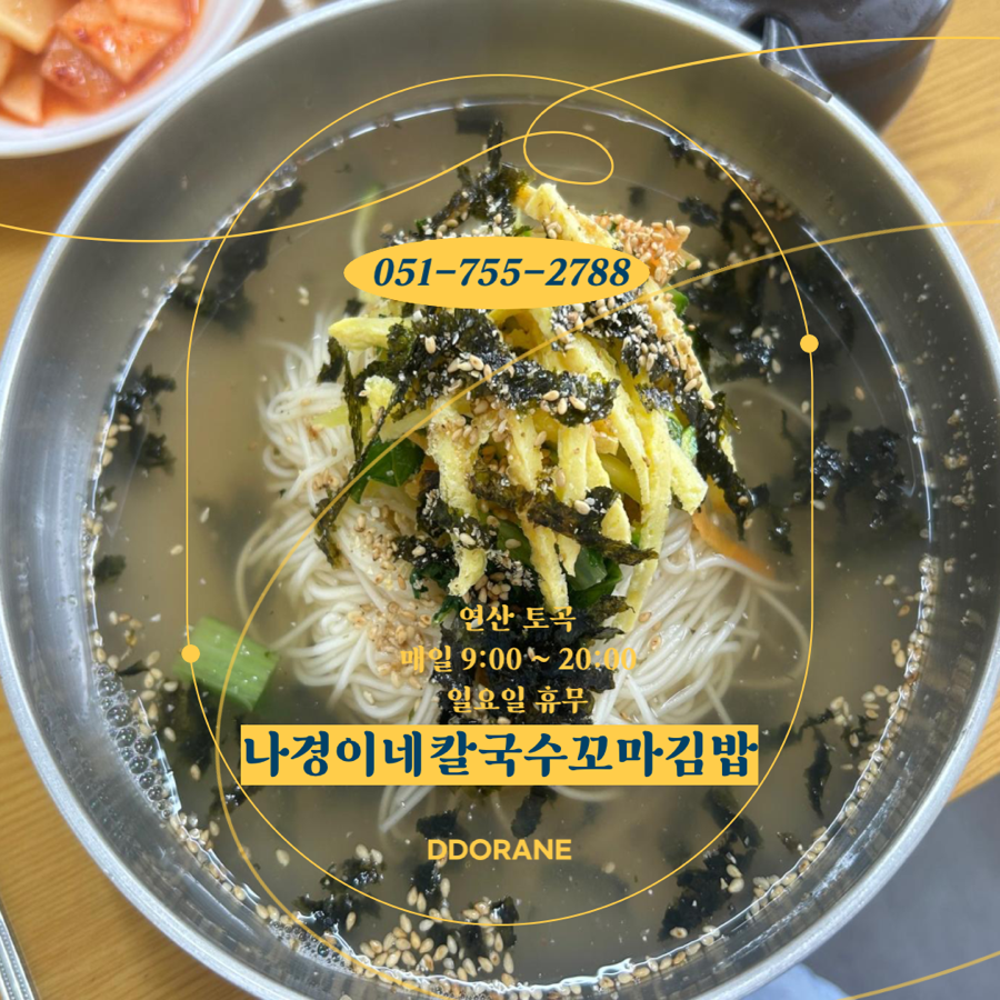 나경이네 이미지