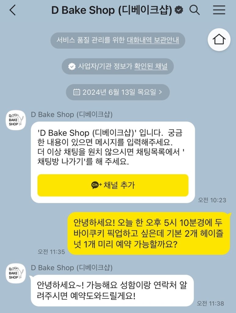디베이크샵 이미지