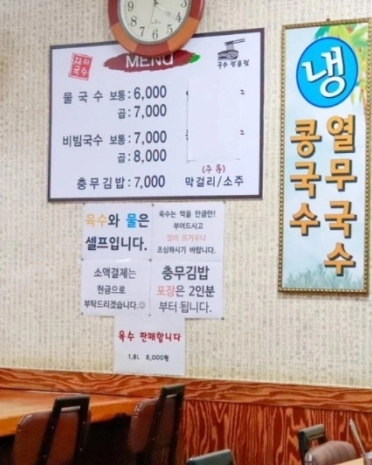 장터국수 이미지