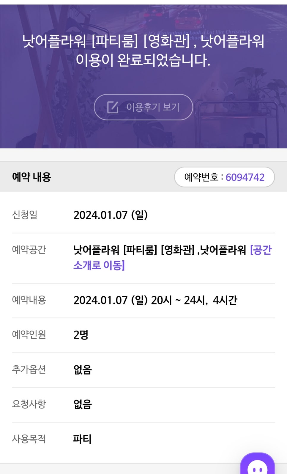 낫어플라워 이미지
