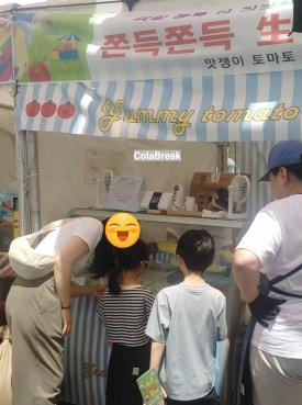 마파도떡집 이미지