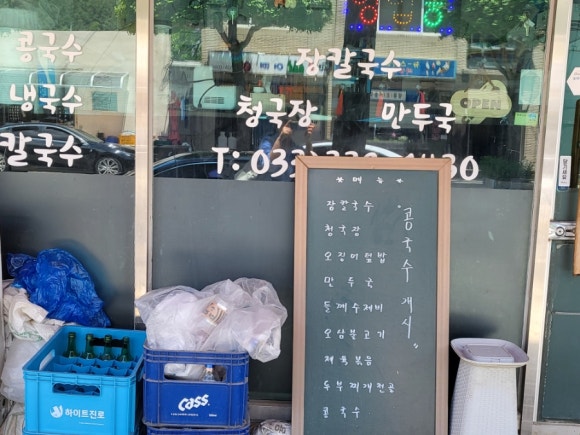 장모님장칼국수 이미지