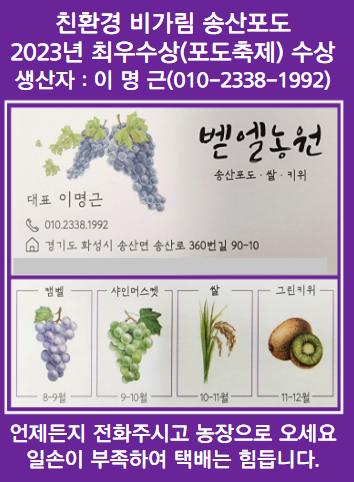 벧엘과수원농원 이미지