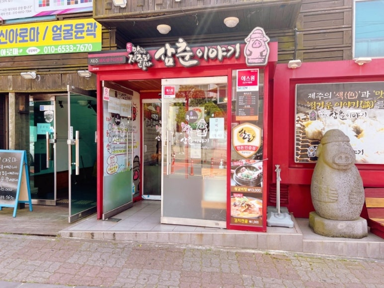 알음알음제주 이미지
