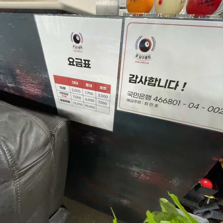 호당구클럽 이미지