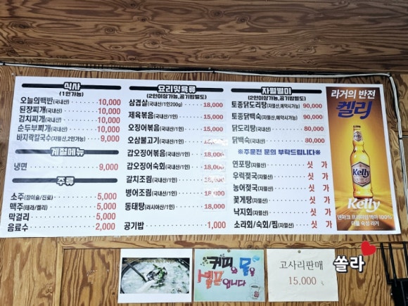 미란네식당 이미지