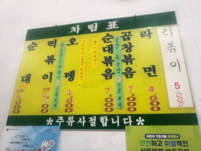 떡볶이앤순대 이미지