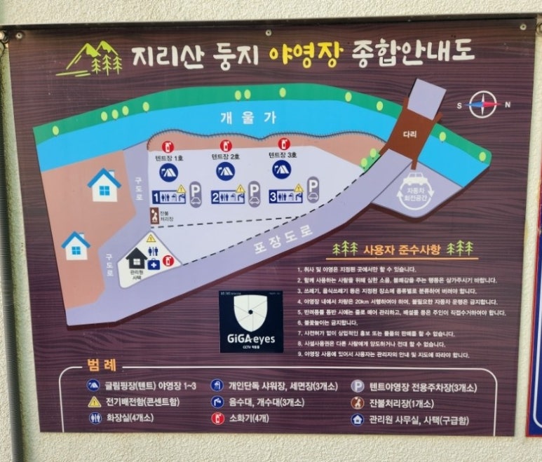 지리산둥지 야영장 이미지