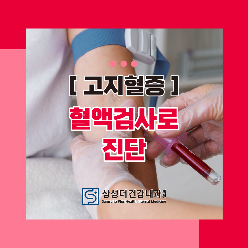 삼성더건강내과의원 이미지