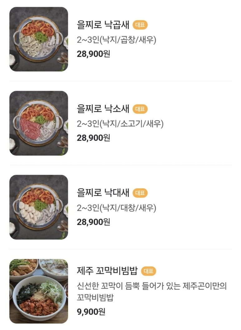 제주곤이칼국수 이미지
