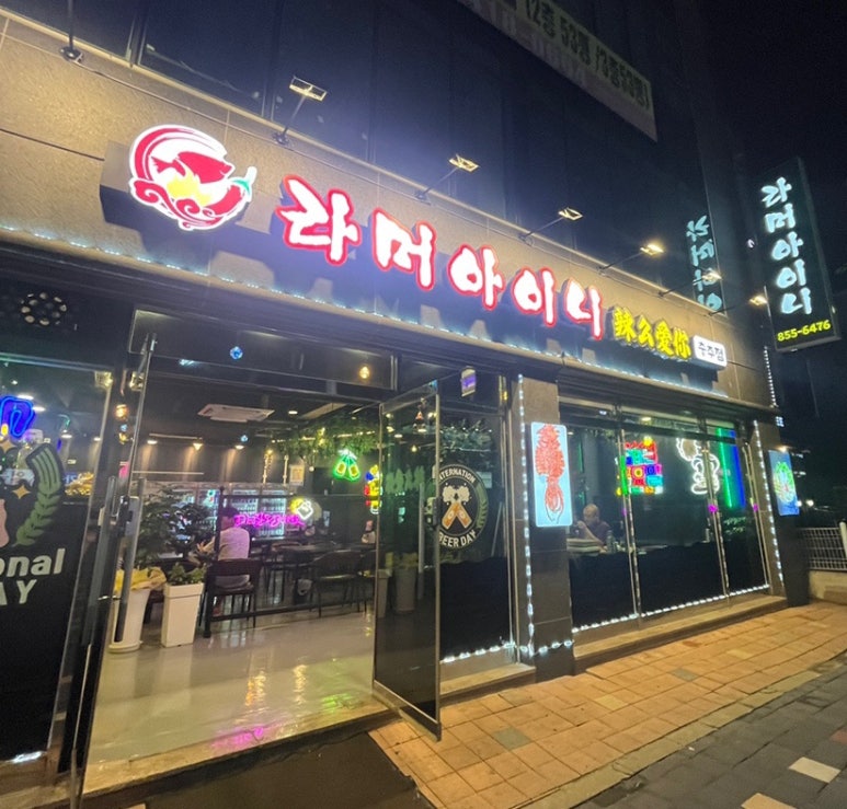 라머아이니 이미지
