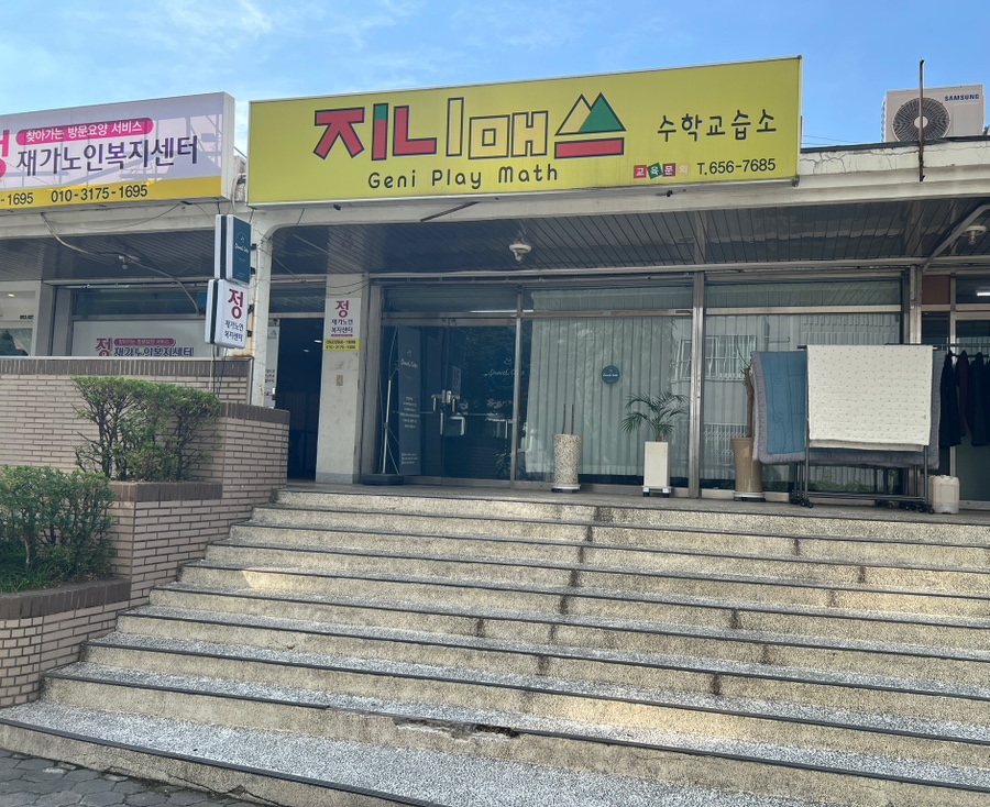 삼정세탁소 이미지