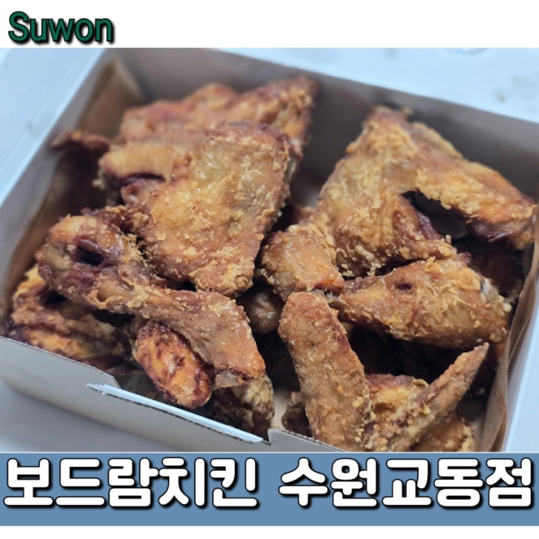후라이드찍어먹는집 이미지